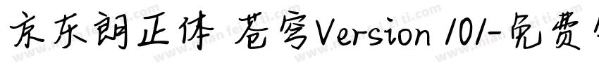 京东朗正体 苍穹Version 101字体转换